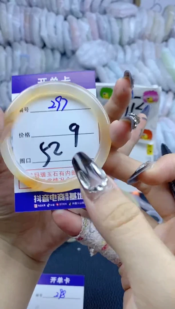 手镯玛瑙/玉髓未镶嵌297