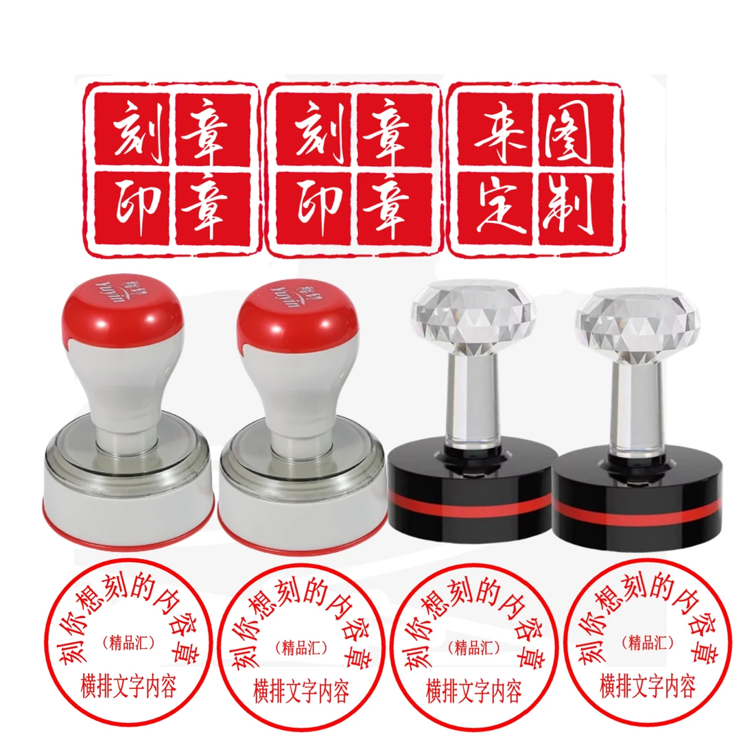 刻章印章定制附近章子刻字专用诊断公司刻章店附近学校单位办公室