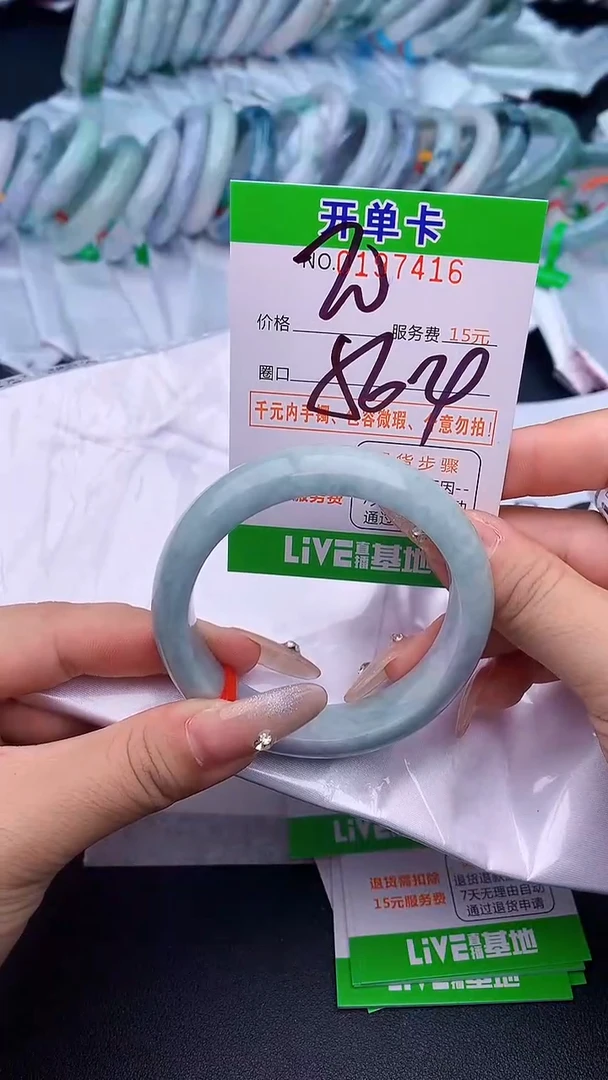 未镶嵌手镯翡翠16天然缅甸A货