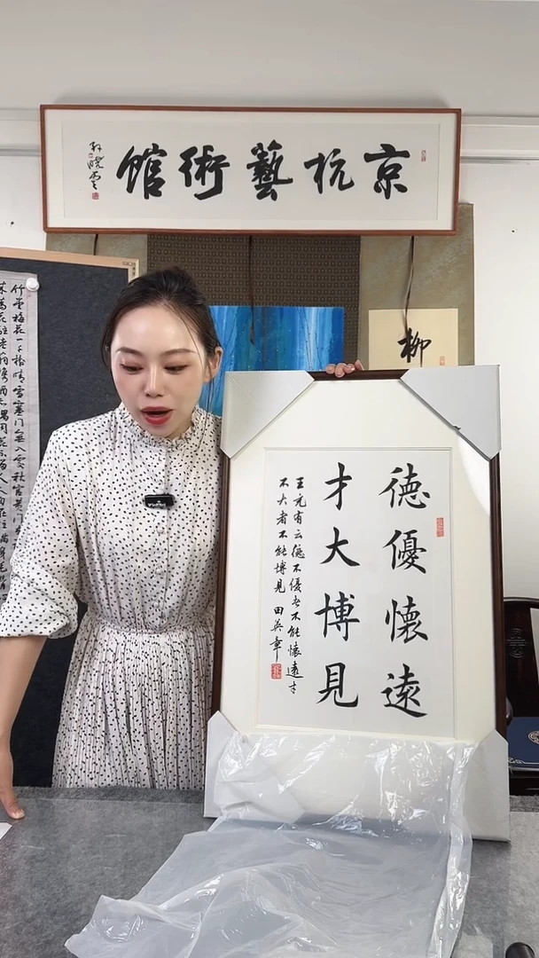 书法田老师   1.5尺   书法