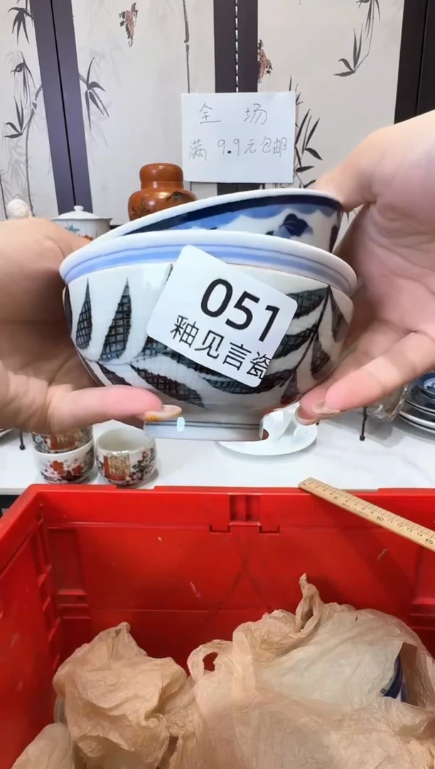 瓷片竺*谢谢亲亲的选购