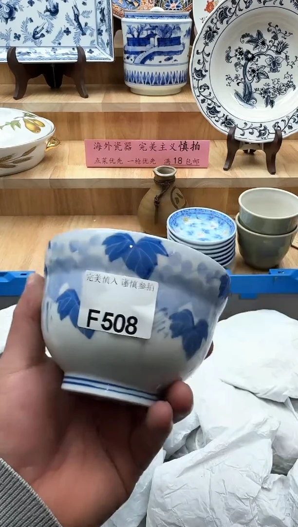 【闪购商品】碟508