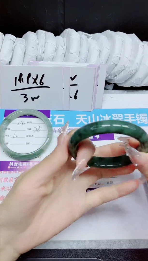 石英质玉手镯未镶嵌241