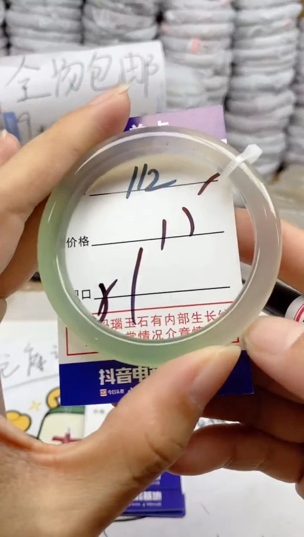 手镯玛瑙/玉髓未镶嵌112