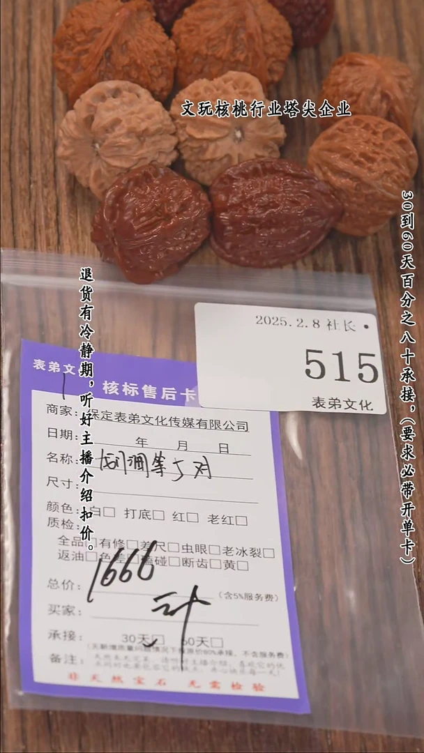 【闪购商品】文玩核桃把件515龙门涧等5对