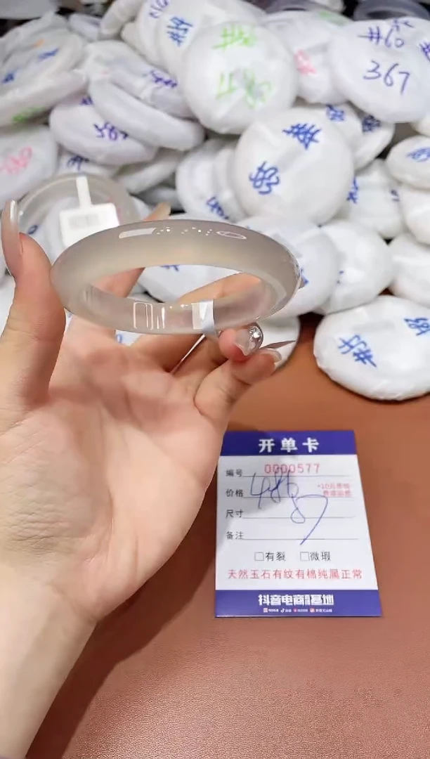 玛瑙/玉髓手镯未镶嵌577