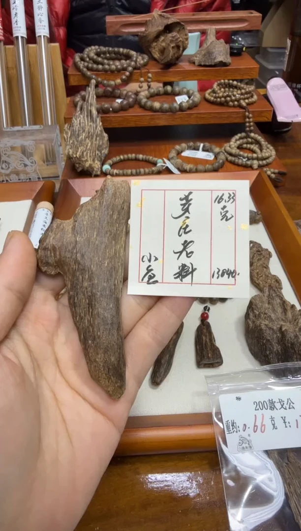 芽庄老料  16.33克