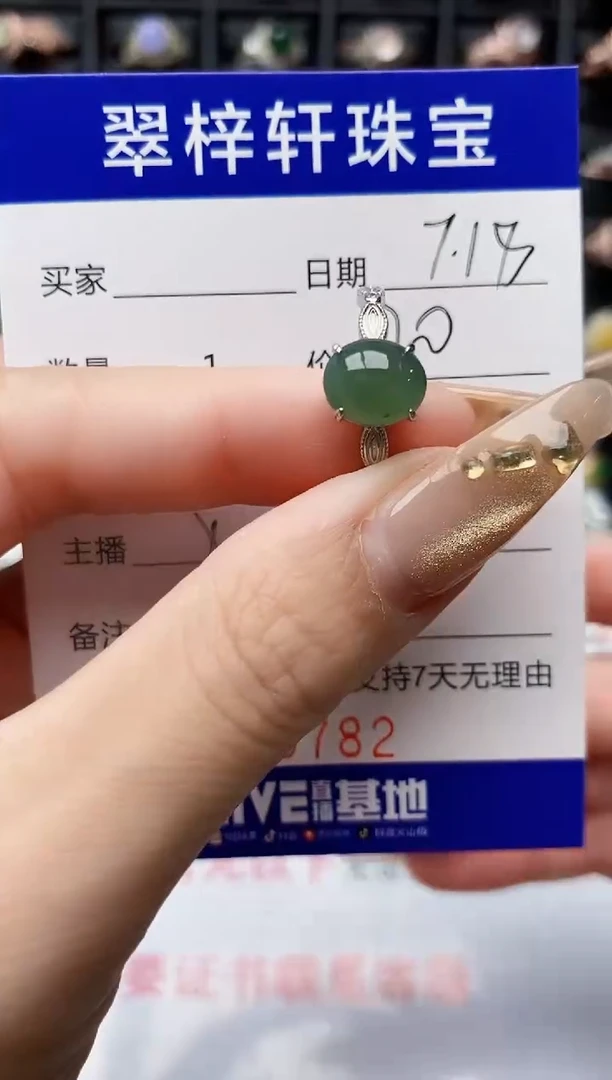 翡翠戒指银S925镶嵌9782