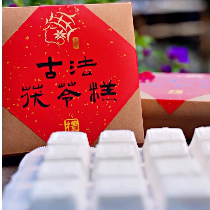 苓佳人10个装纯白原味非遗技艺茯苓糕中式糕点传统糕点老师傅手工现做现发