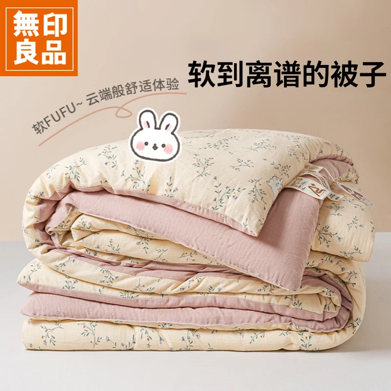 無印良品双层纱被子被芯冬被春秋被学生宿舍单人加厚冬被保暖家用