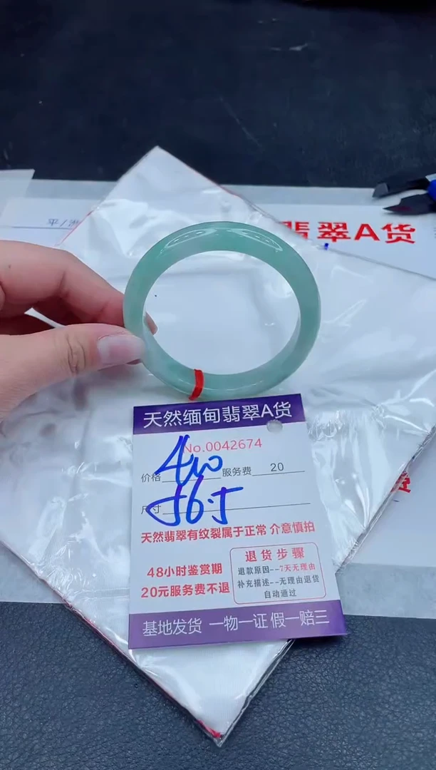 未镶嵌手镯翡翠400.000000