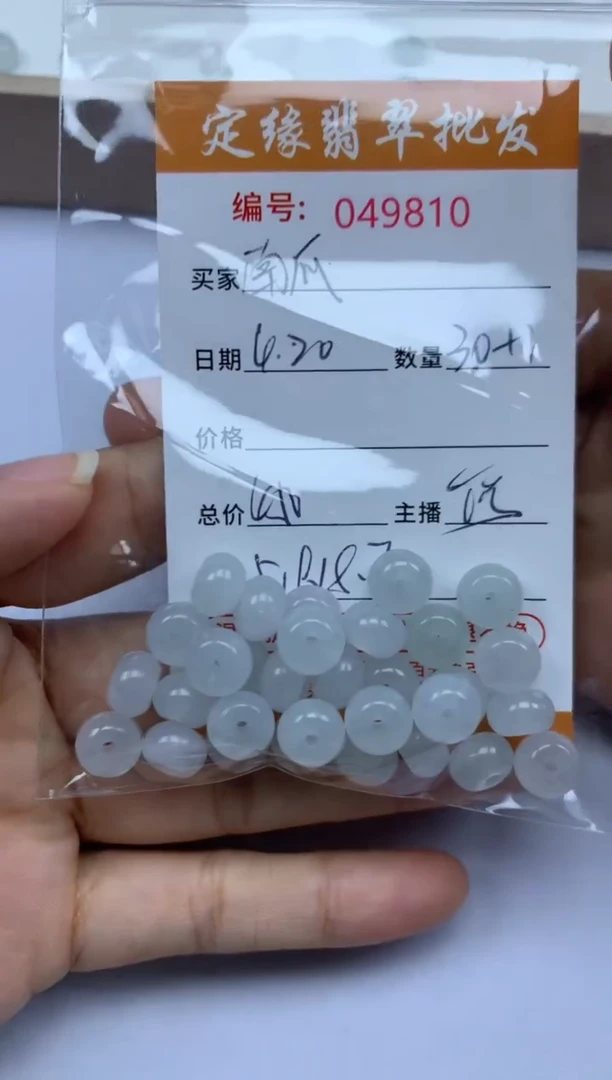 翡翠散珠多样性发货