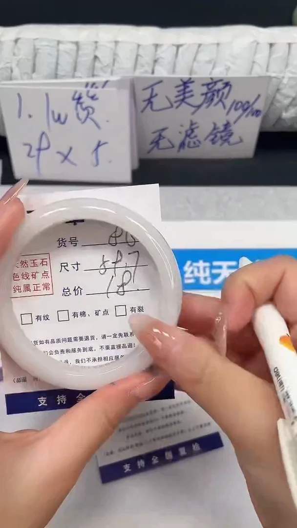 未镶嵌手镯石英质玉86-59.7
