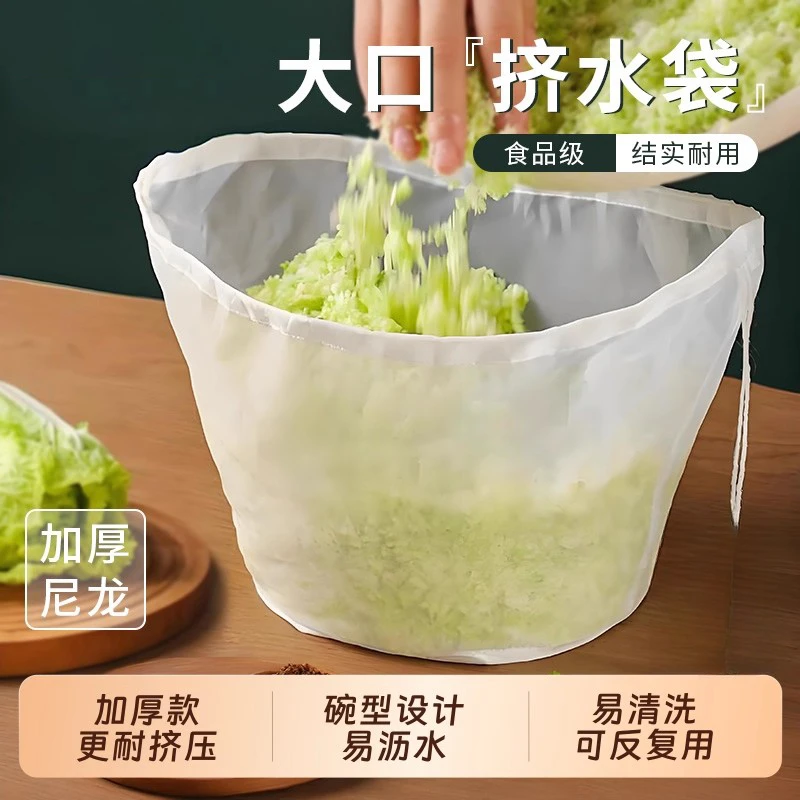 饺子馅挤水器食品级白菜馅挤馅袋家用大口蔬菜沥水袋过滤拧水神器