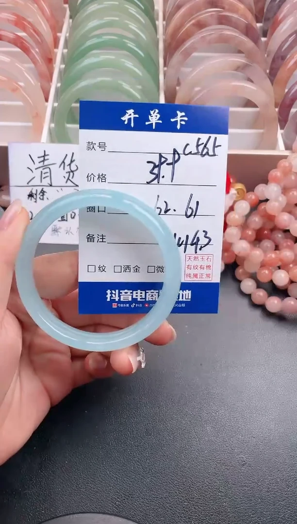 【闪购商品】石英质玉手镯未镶嵌C565