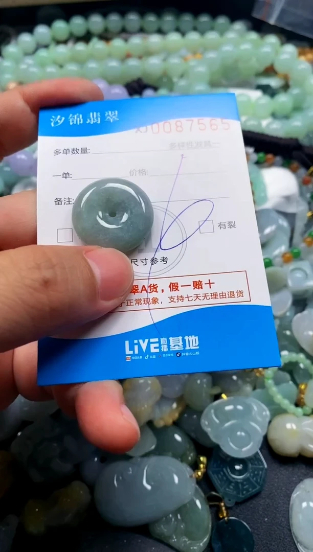 颈饰未镶嵌翡翠闪购商品0087565