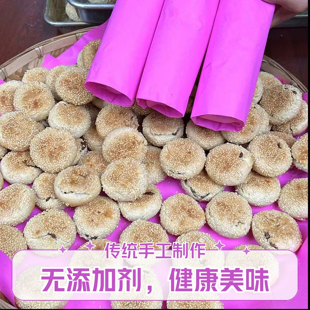 天门红糖酥饼小饼子湖北黄谭饼子喜饼传统糕点解馋零食年货