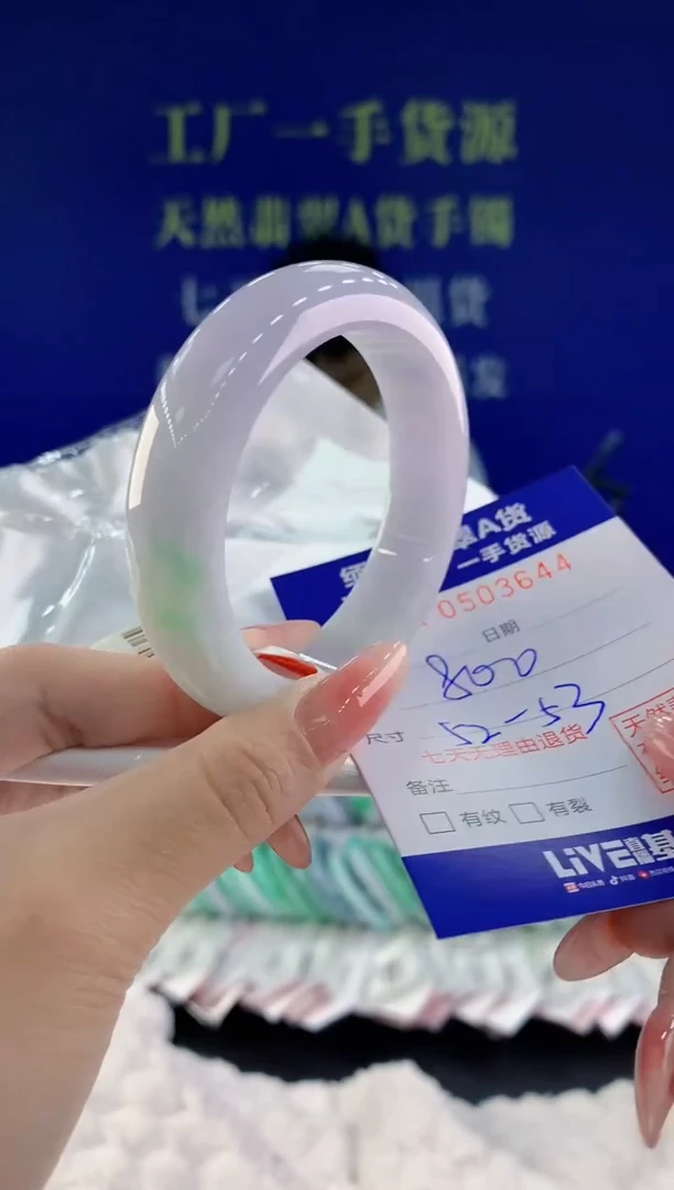 【闪购商品】翡翠手镯未镶嵌44天然A货翡翠