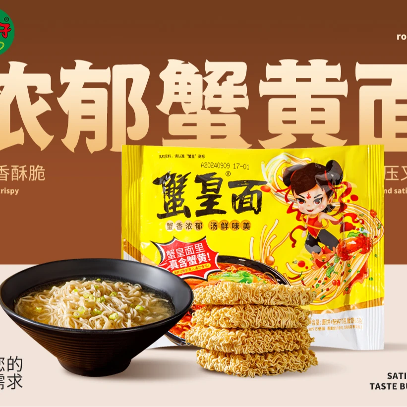 三太子干泡两吃面