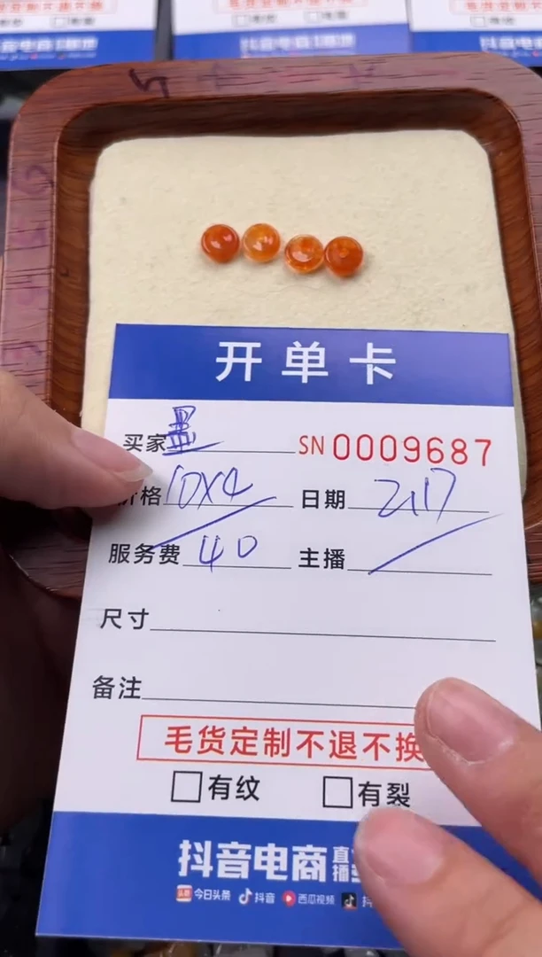 【闪购商品】翡翠颈饰未镶嵌00009687