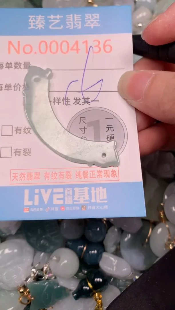 吊坠(不含链)未镶嵌翡翠4136