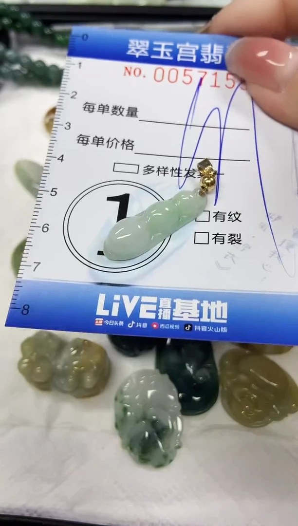 【闪购商品】翡翠颈饰未镶嵌闪购商品0057159
