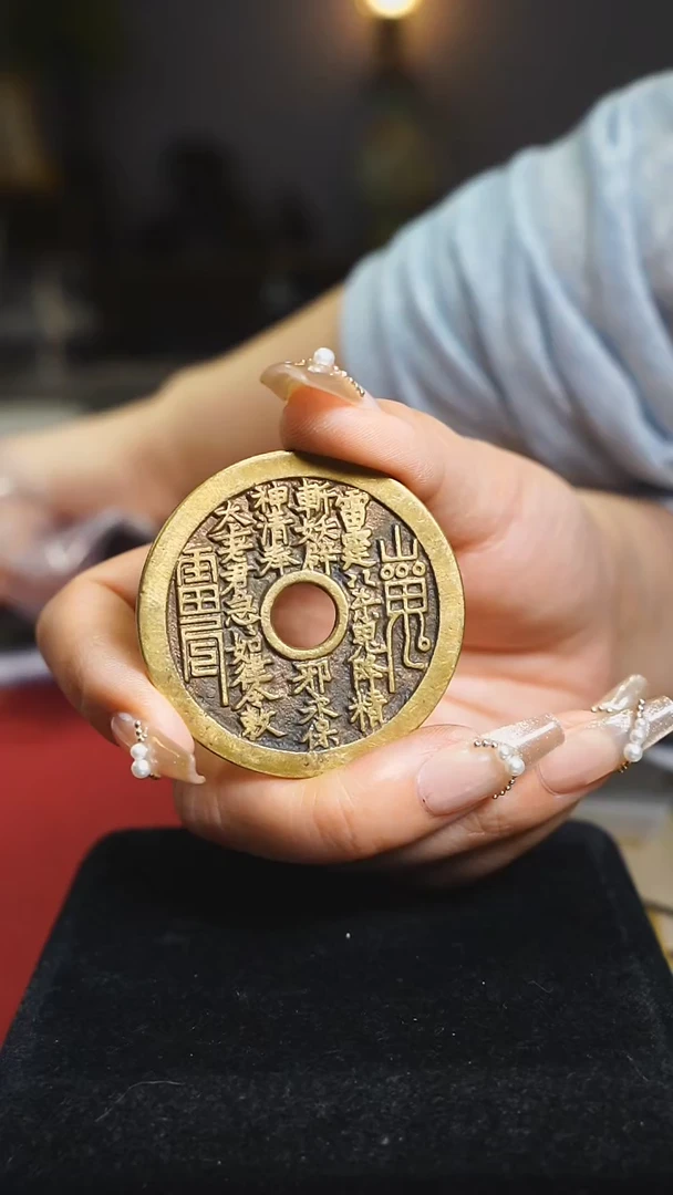 铜外圆内圆山鬼背八卦4.6cm/3889