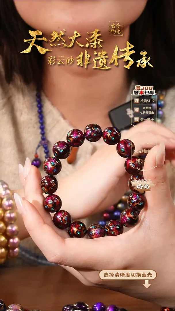 彩云砂1.2大欧暮红--16颗