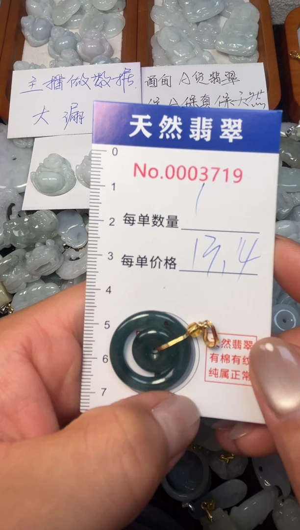 翡翠未镶嵌吊坠(不含链)3719