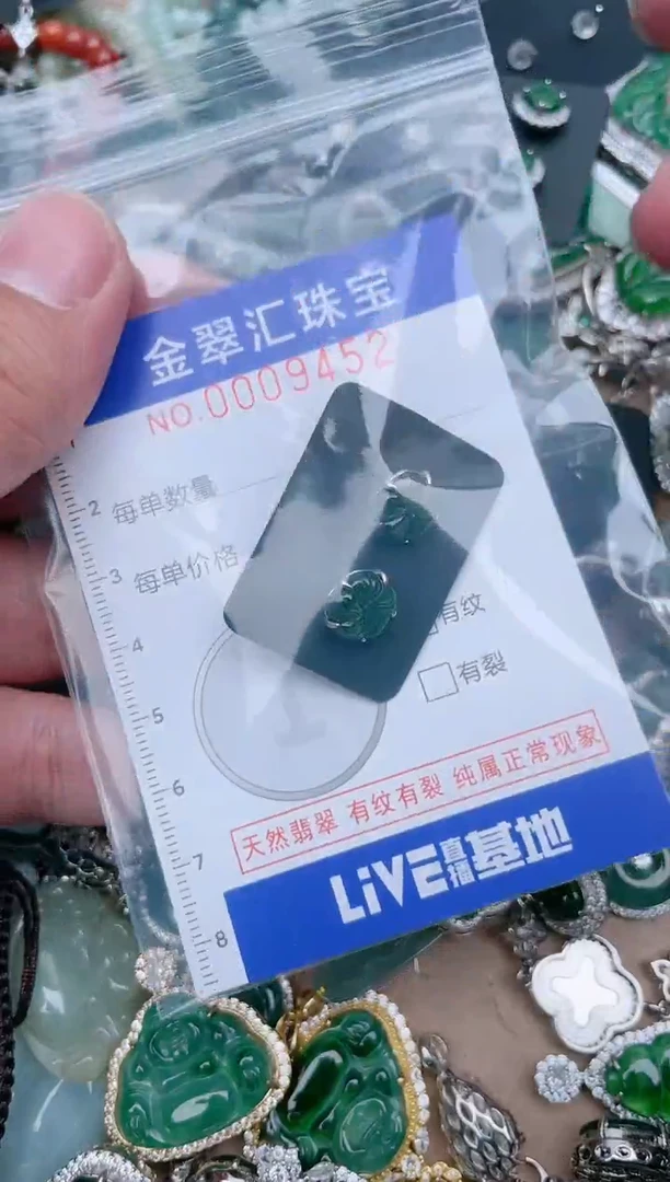 【闪购商品】翡翠颈饰未镶嵌9452.....