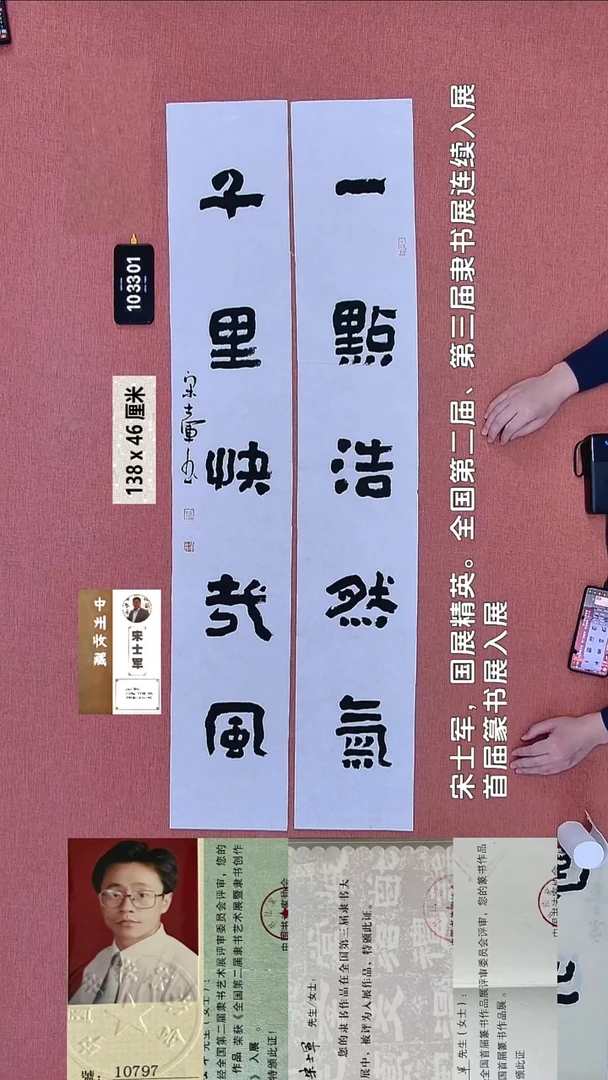 书法210    宋老师书法作品