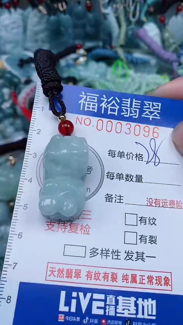 【闪购商品】翡翠颈饰未镶嵌...0003096