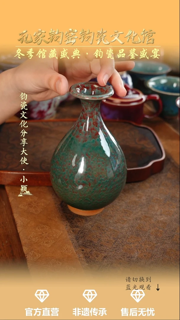 摆件钧瓷孔家钧窑当代作品-玉壶春