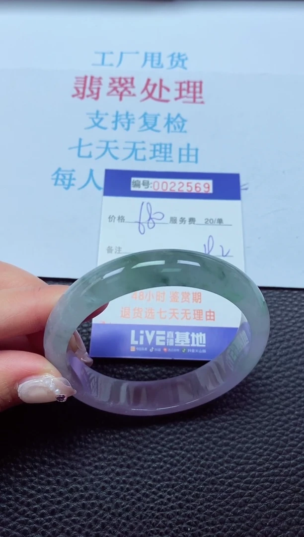 【闪购商品】以实物为准0000022569