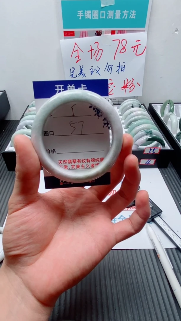 未镶嵌手镯翡翠5