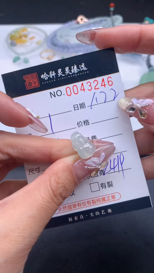 【闪购商品】翡翠挂件未镶嵌哈轩 挂件1