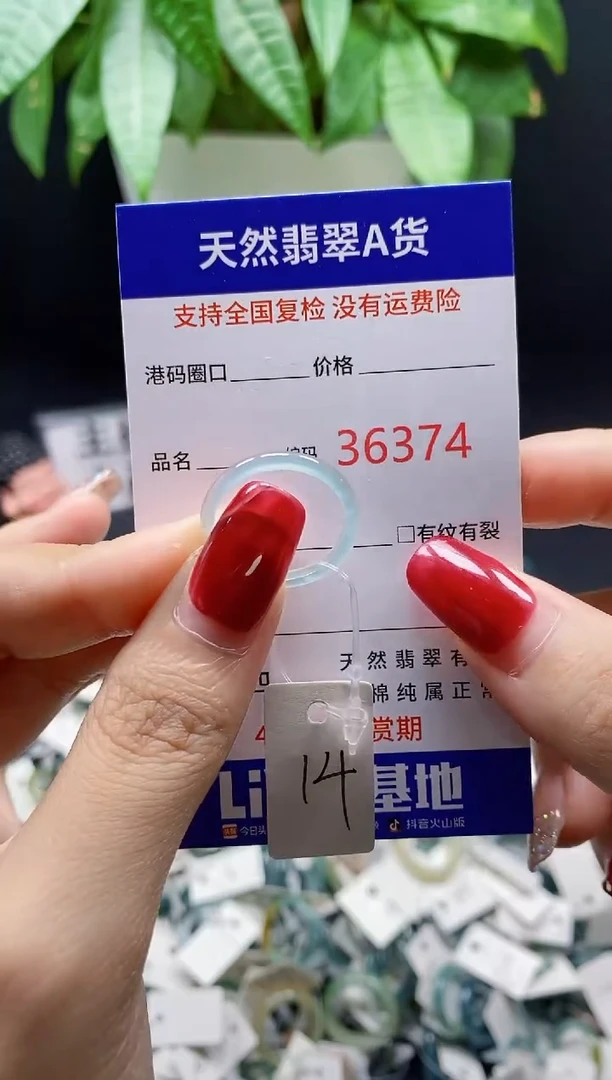 翡翠戒指未镶嵌天然A货翡翠6374