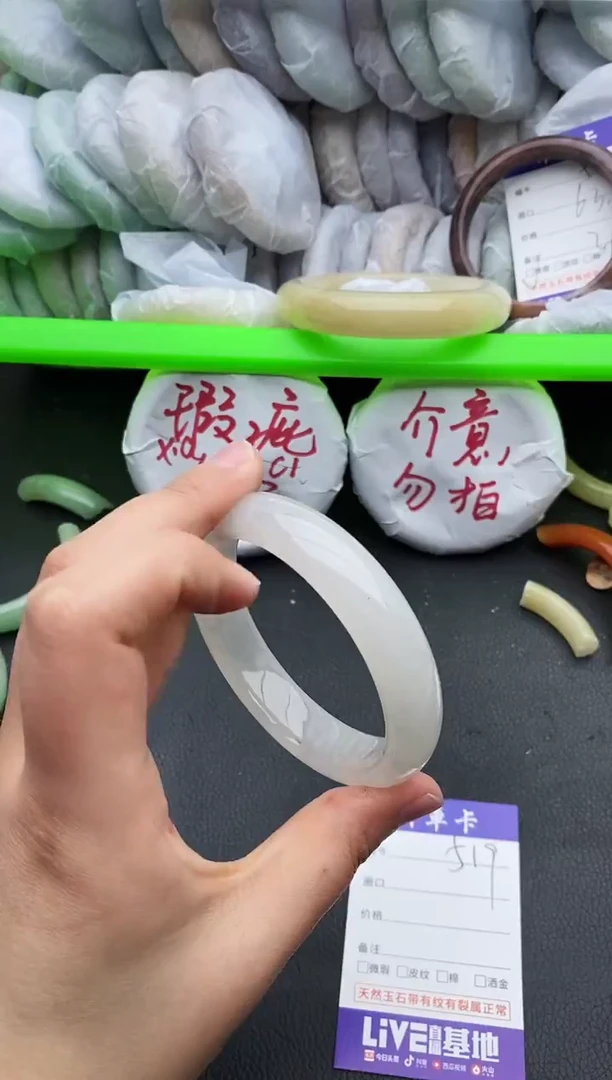 未镶嵌手镯石英质玉519+58/59
