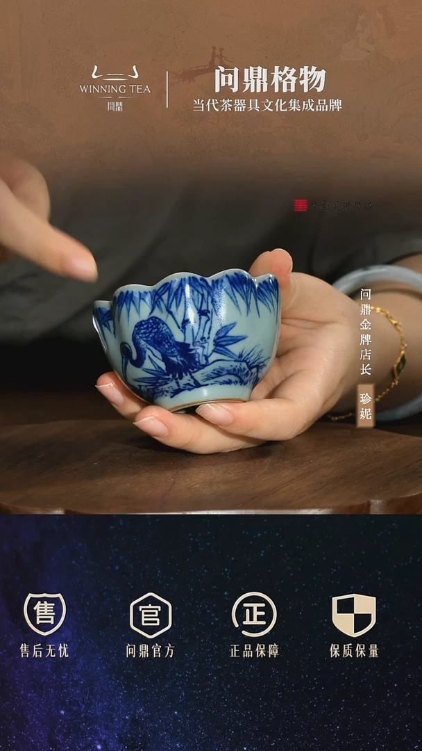 鼎青青花/菡萏杯（鹤报平安）