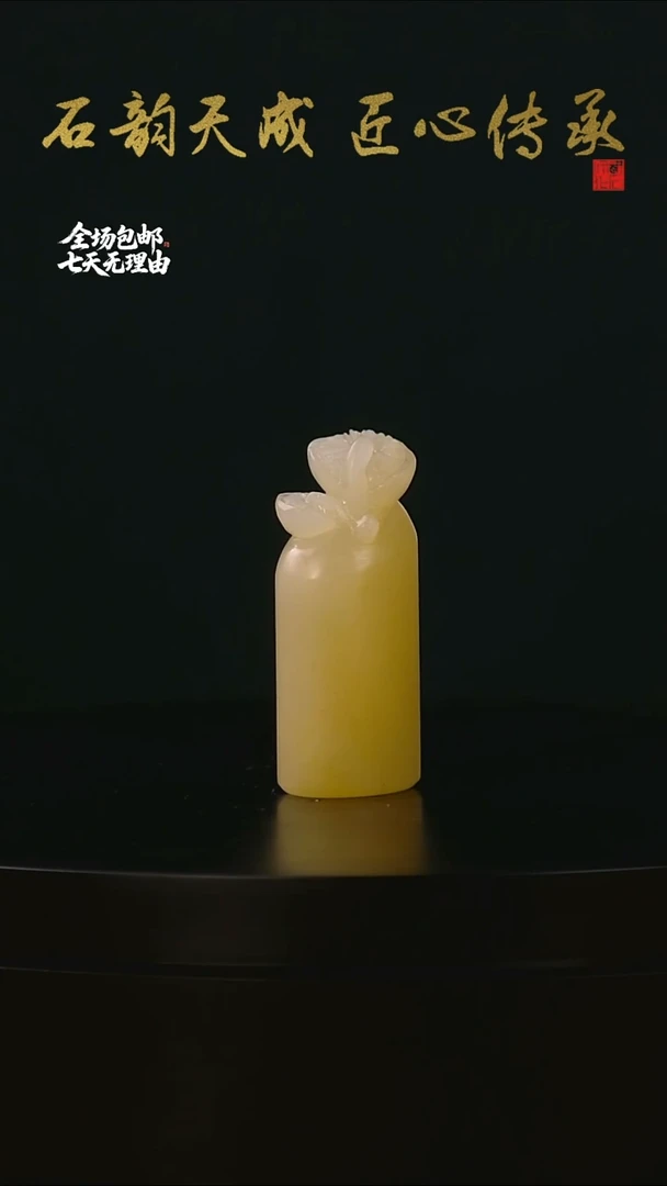 老挝石俏色荔枝冻印章1.4*1.9