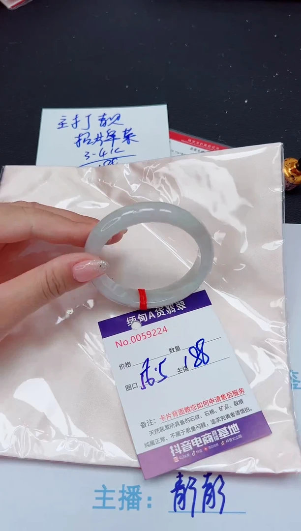 未镶嵌手镯翡翠