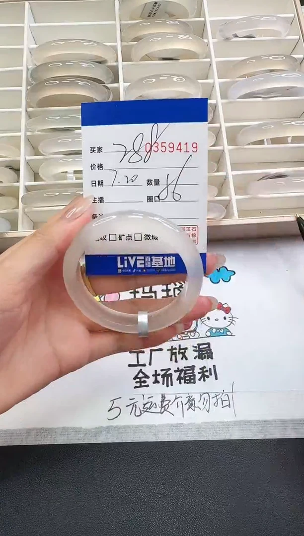玛瑙/玉髓手镯未镶嵌9419