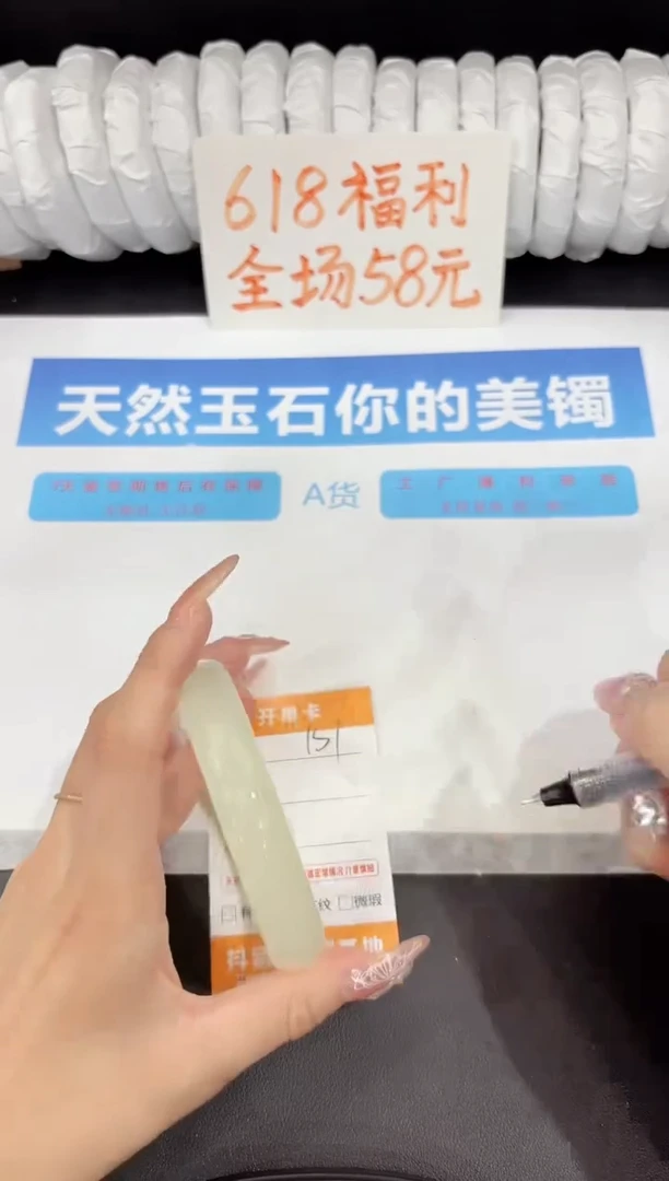 石英质玉手镯未镶嵌151-68.3