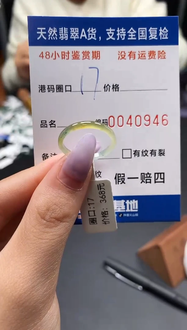 未镶嵌戒指翡翠天然A货翡翠0946