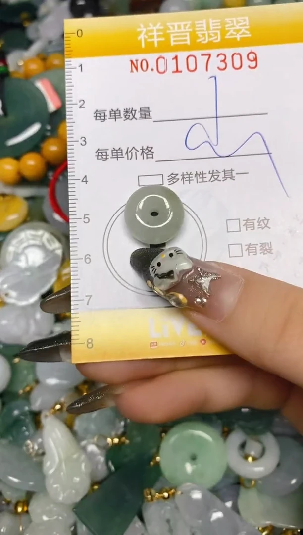 【闪购商品】翡翠颈饰未镶嵌闪购0107309