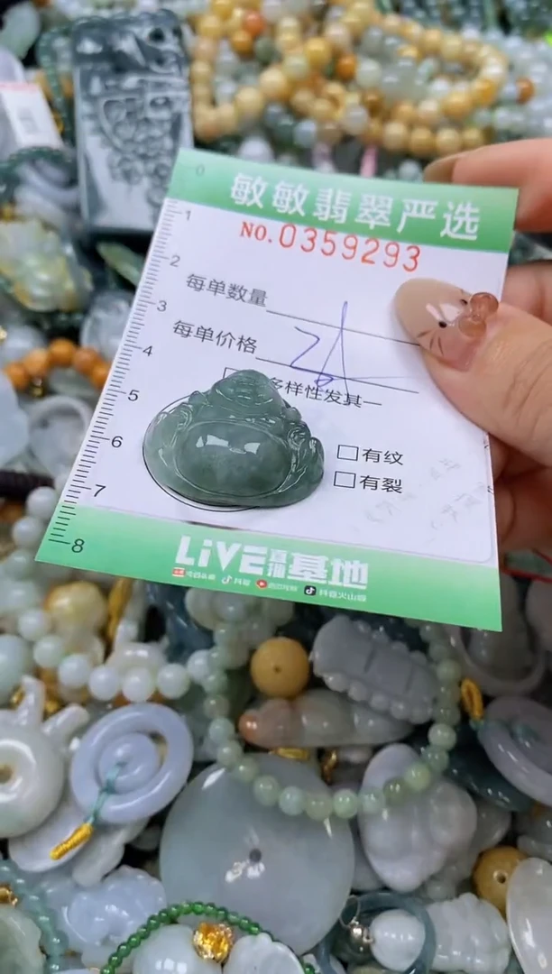 颈饰未镶嵌翡翠闪购0359293