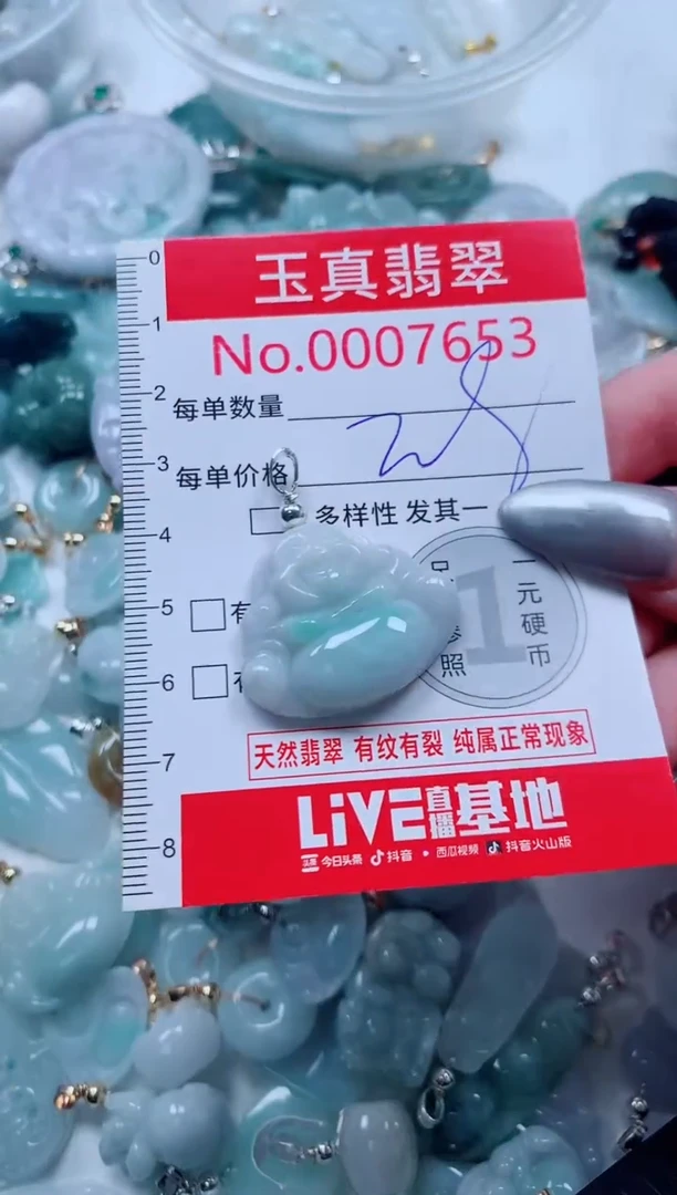 吊坠(不含链)未镶嵌翡翠7653