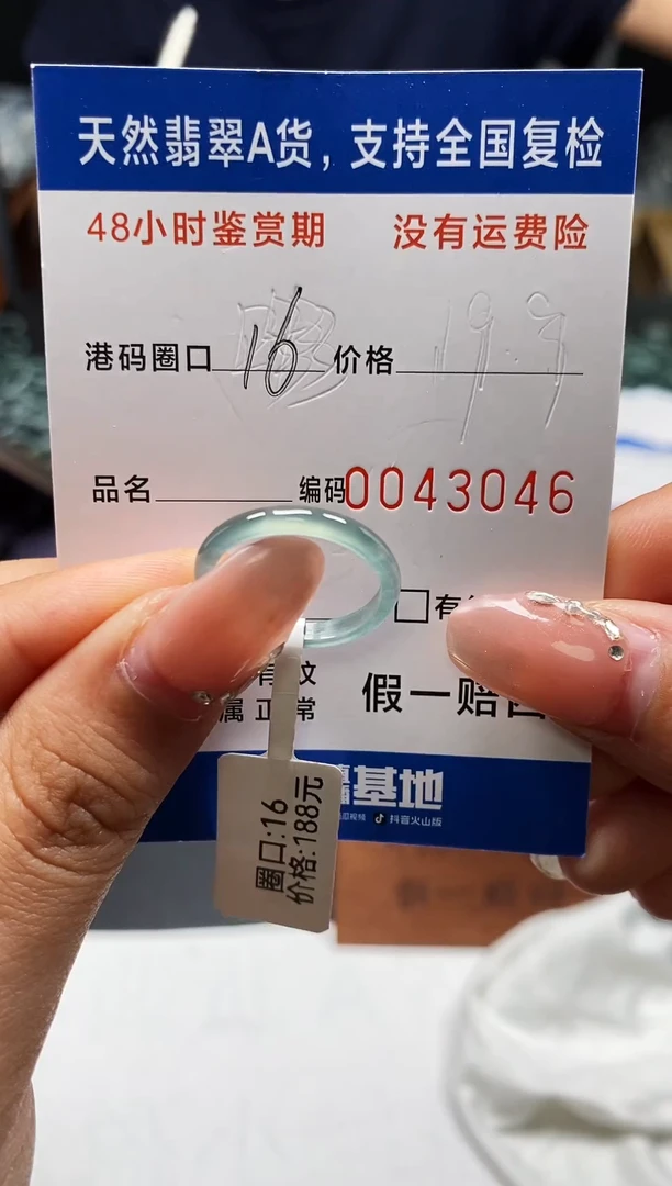 未镶嵌戒指翡翠天然A货翡翠3046