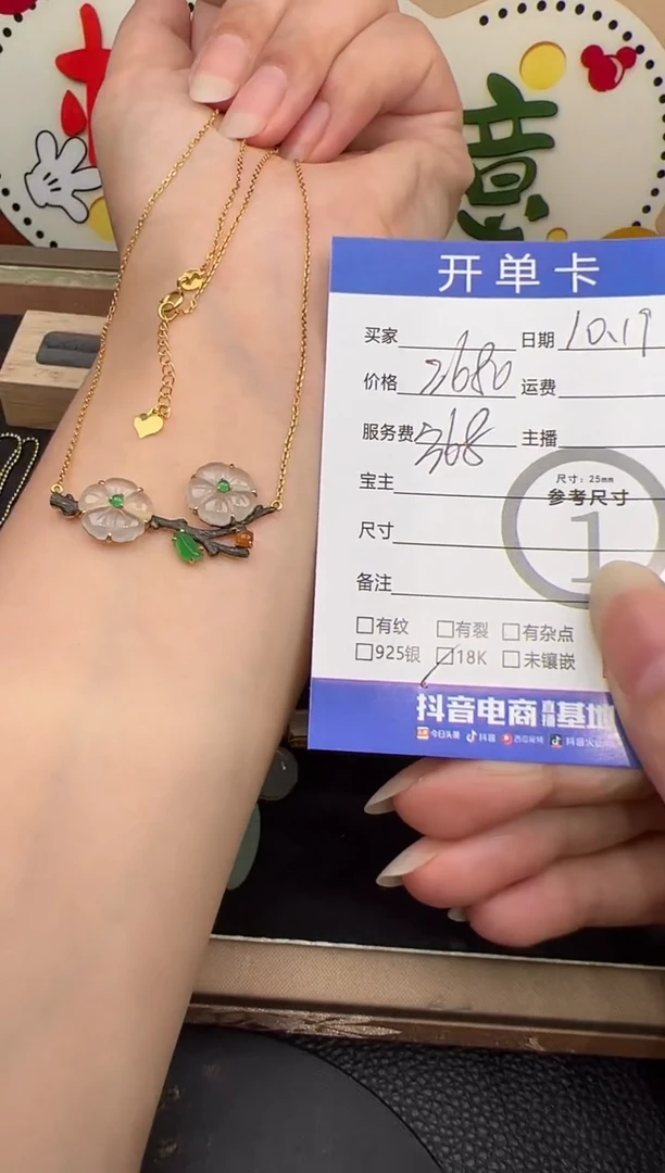 套链18K金镶嵌翡翠花套链-5596