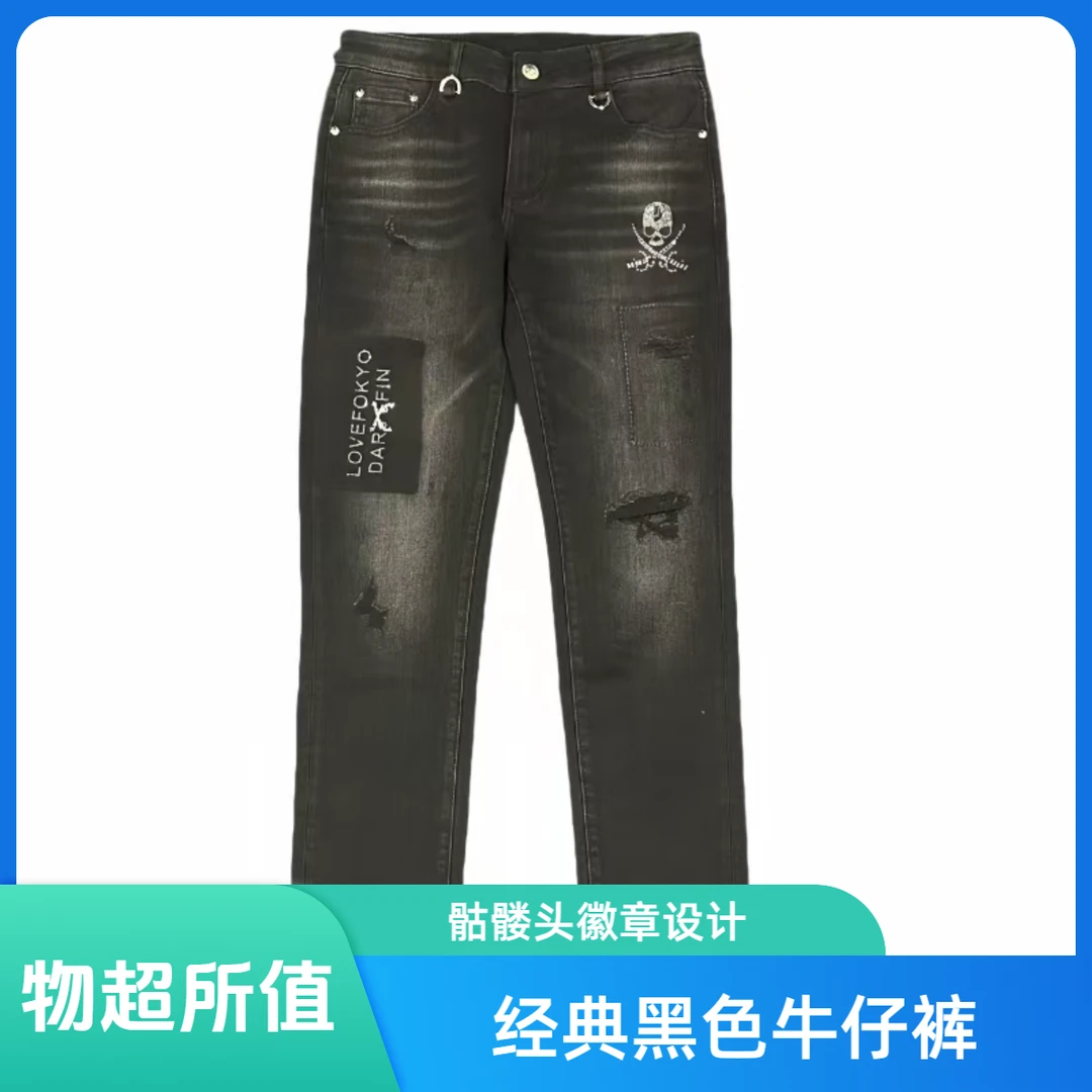 【断码清仓】潮流轻奢男士四季牛仔裤